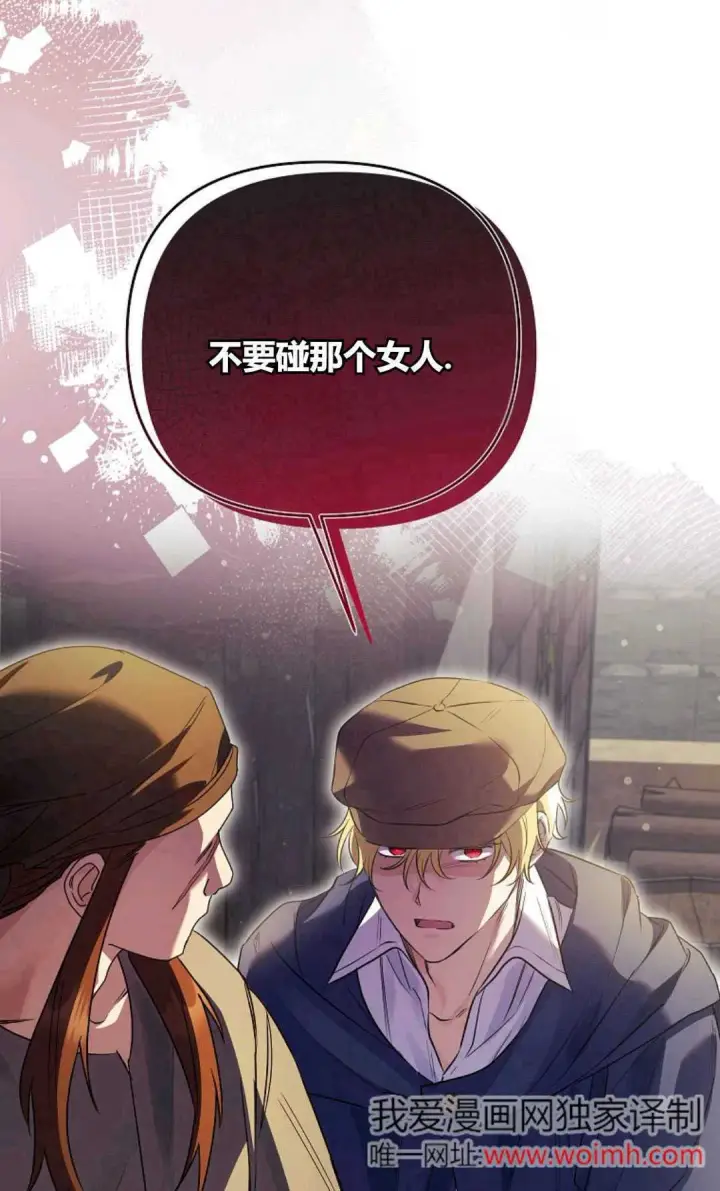 漫画《还以为是身患绝症的丈夫？》第40话第24张图
