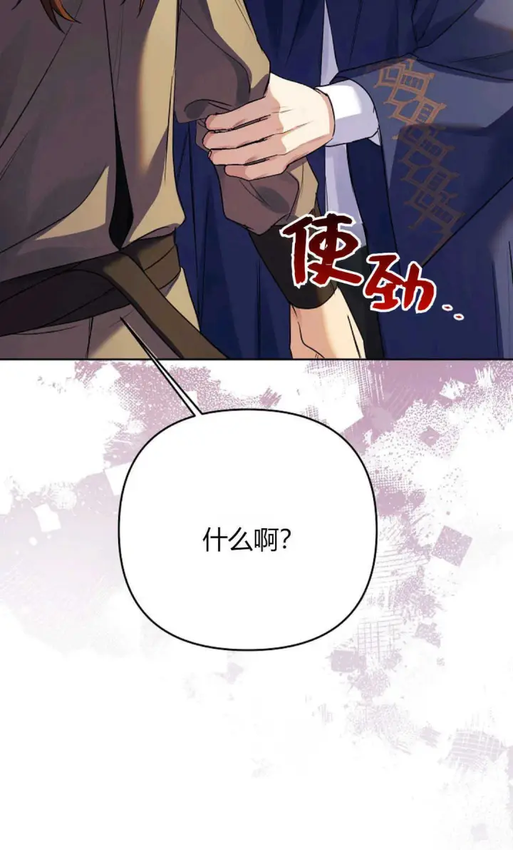 漫画《还以为是身患绝症的丈夫？》第40话第25张图