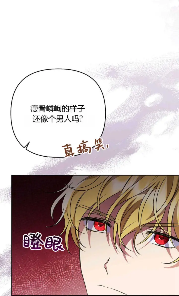 漫画《还以为是身患绝症的丈夫？》第40话第26张图