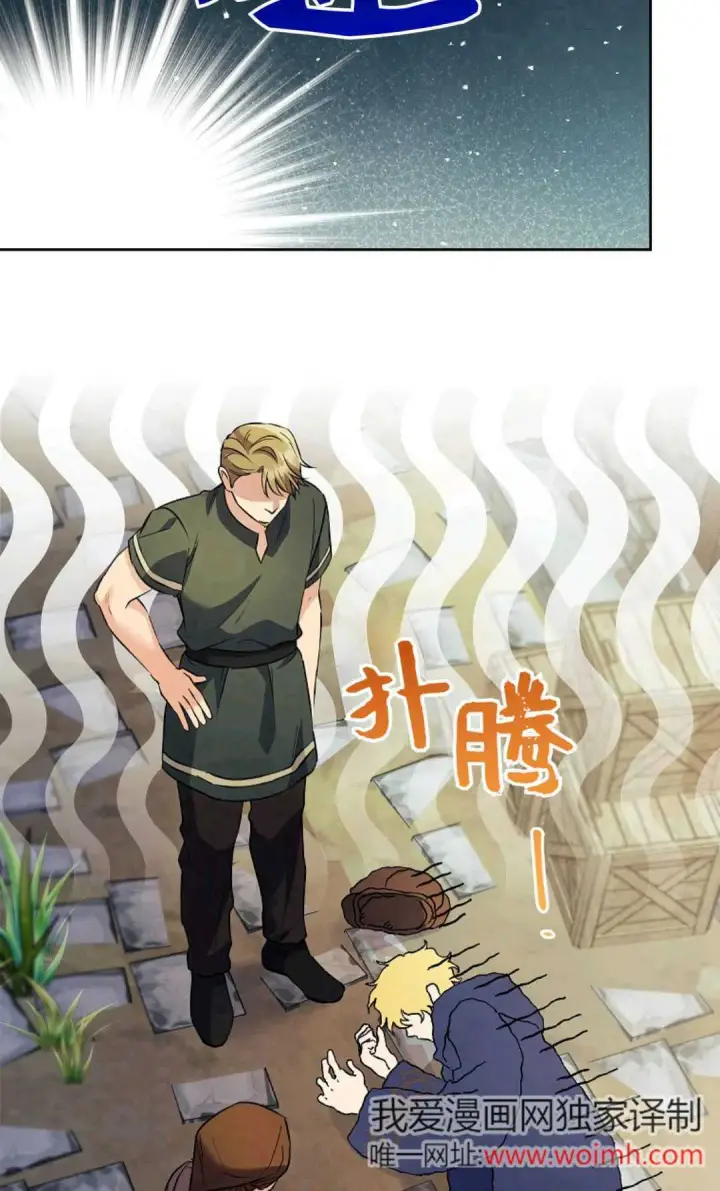 漫画《还以为是身患绝症的丈夫？》第40话第29张图