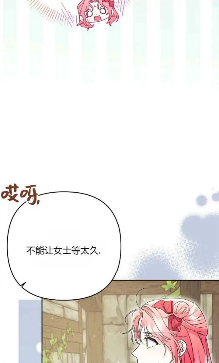 漫画《还以为是身患绝症的丈夫？》第40话第31张图