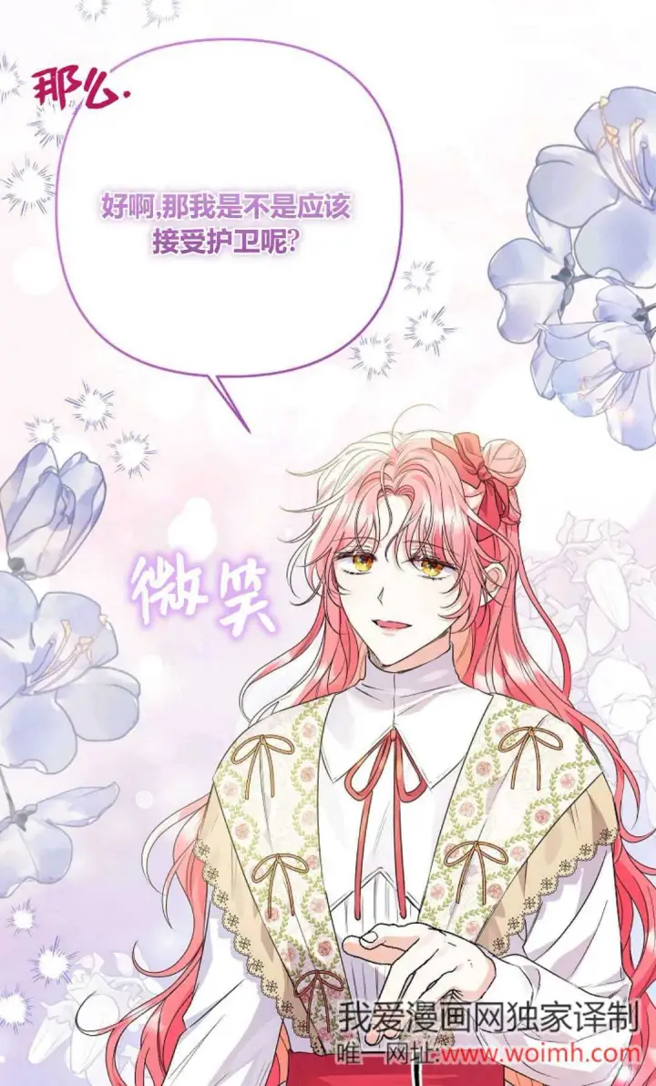 漫画《还以为是身患绝症的丈夫？》第40话第35张图