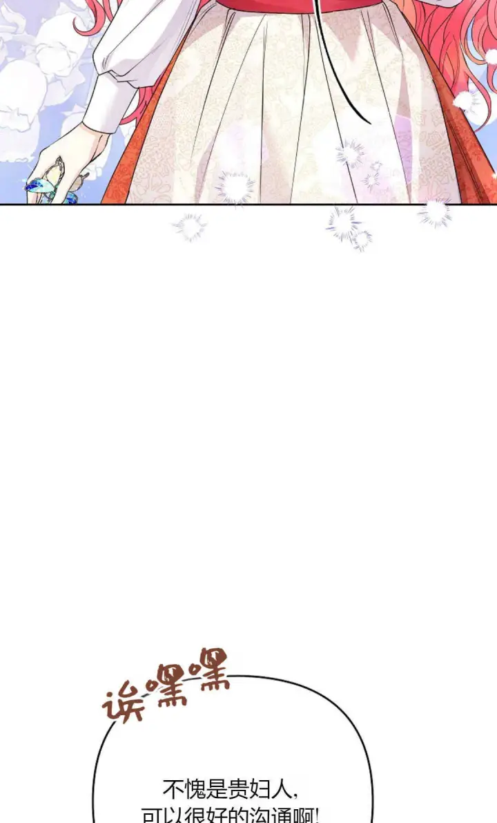 漫画《还以为是身患绝症的丈夫？》第40话第36张图