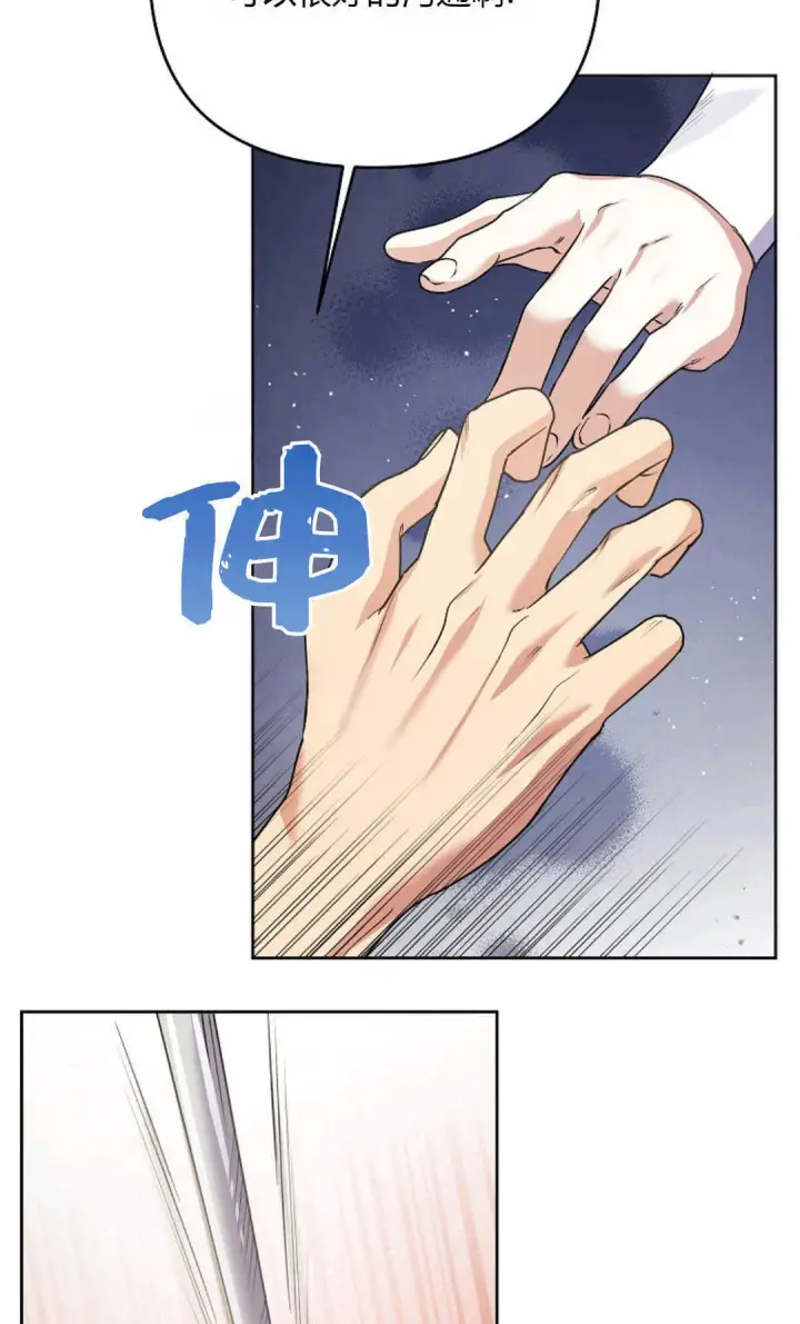 漫画《还以为是身患绝症的丈夫？》第40话第37张图