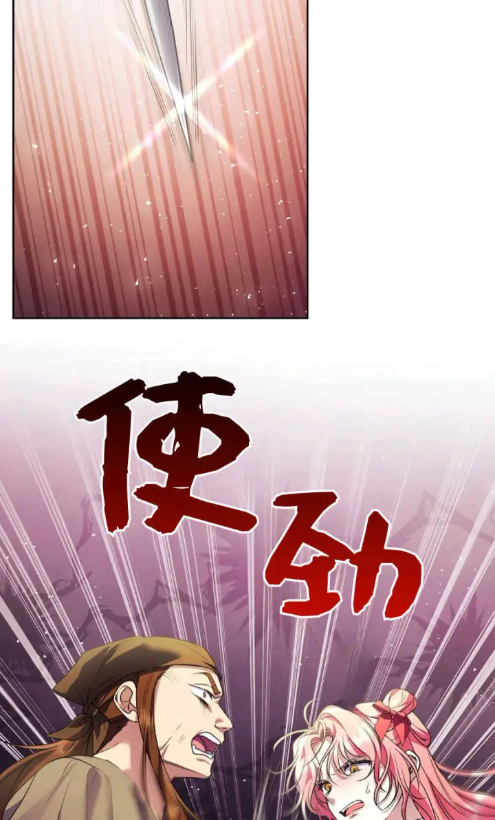 漫画《还以为是身患绝症的丈夫？》第40话第38张图