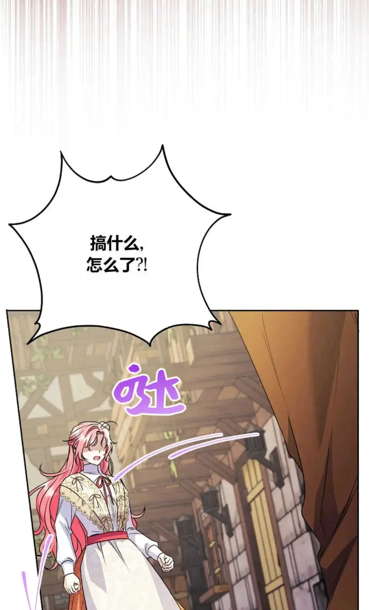 漫画《还以为是身患绝症的丈夫？》第40话第40张图