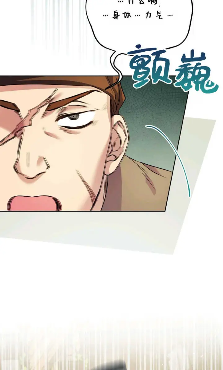 漫画《还以为是身患绝症的丈夫？》第40话第42张图