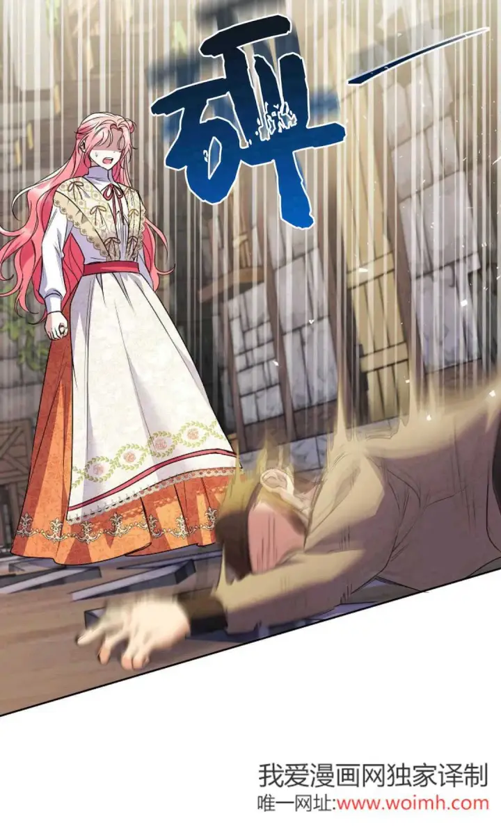 漫画《还以为是身患绝症的丈夫？》第40话第43张图