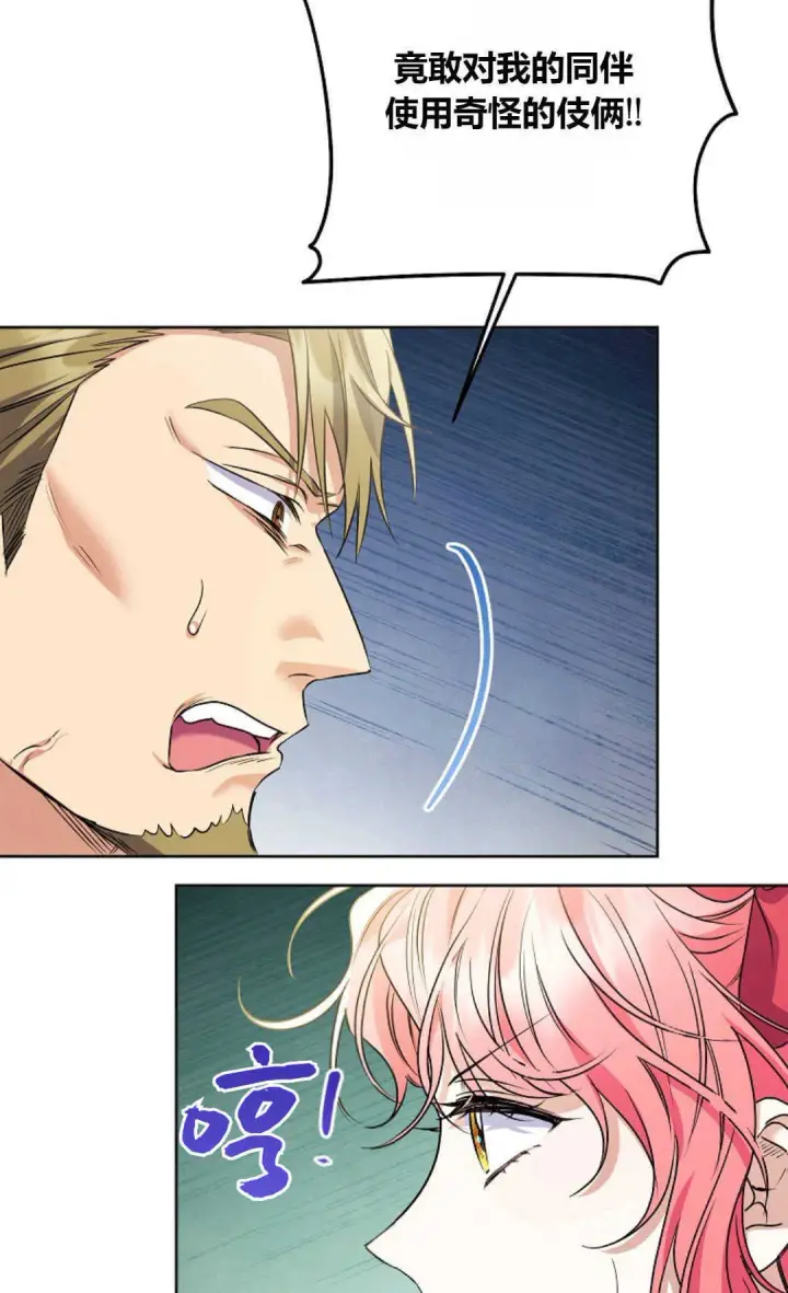 漫画《还以为是身患绝症的丈夫？》第40话第46张图