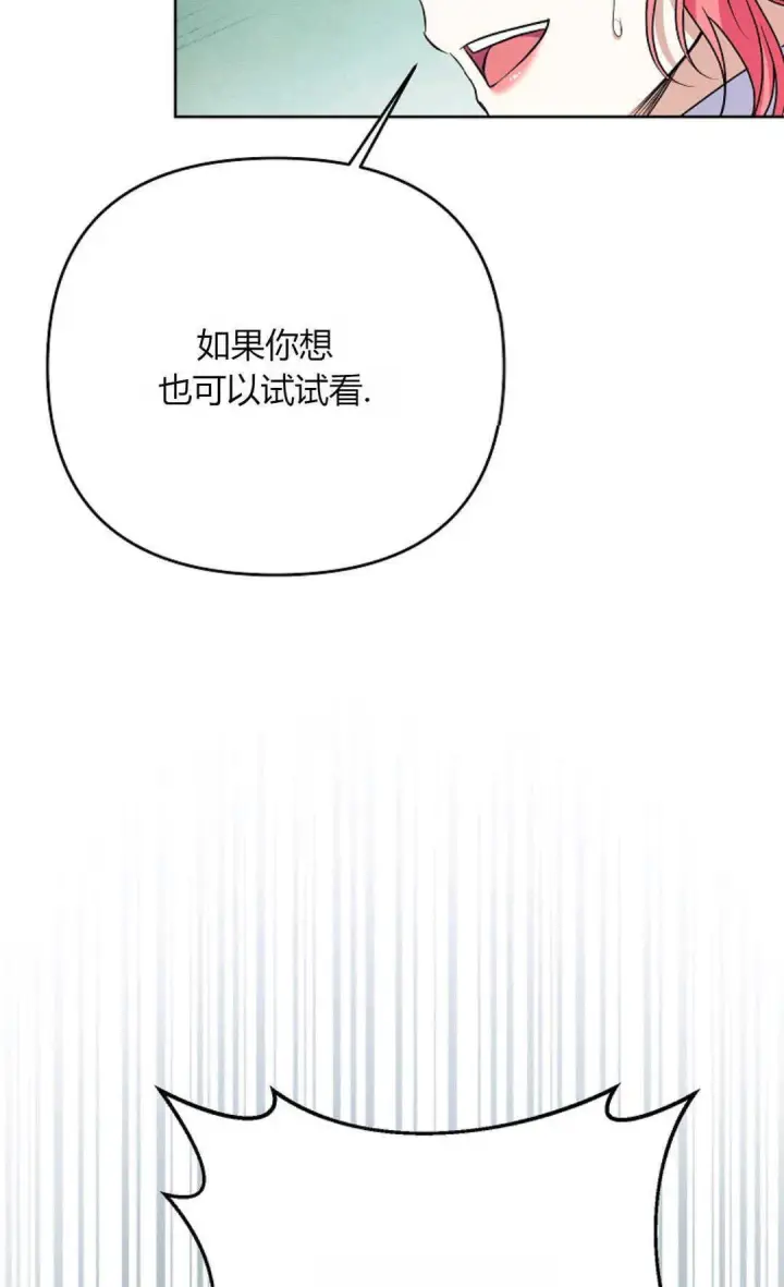 漫画《还以为是身患绝症的丈夫？》第40话第47张图