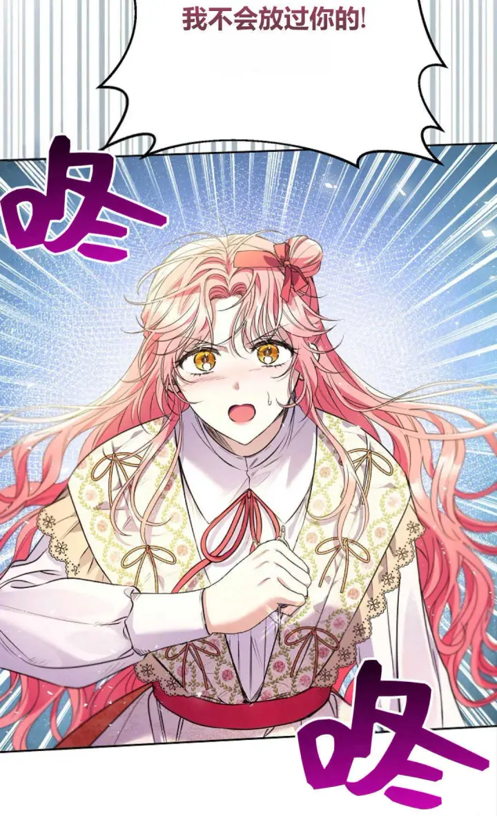 漫画《还以为是身患绝症的丈夫？》第40话第48张图