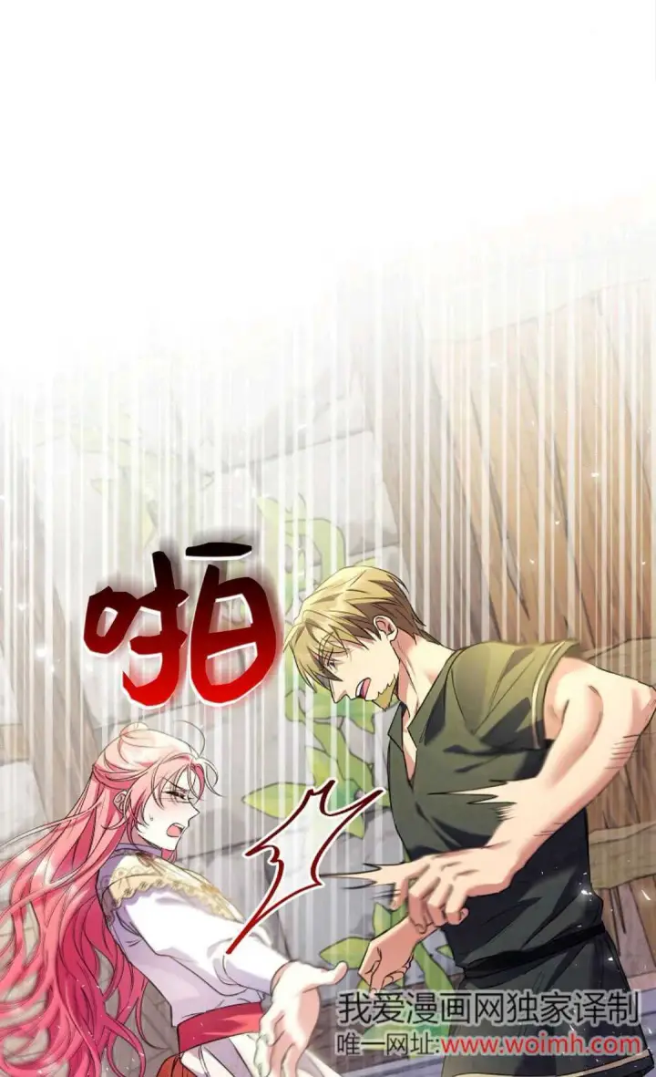 漫画《还以为是身患绝症的丈夫？》第40话第49张图