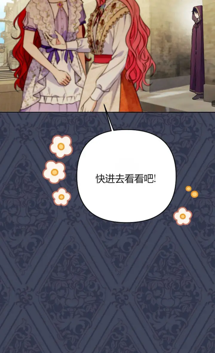 漫画《还以为是身患绝症的丈夫？》第40话第5张图