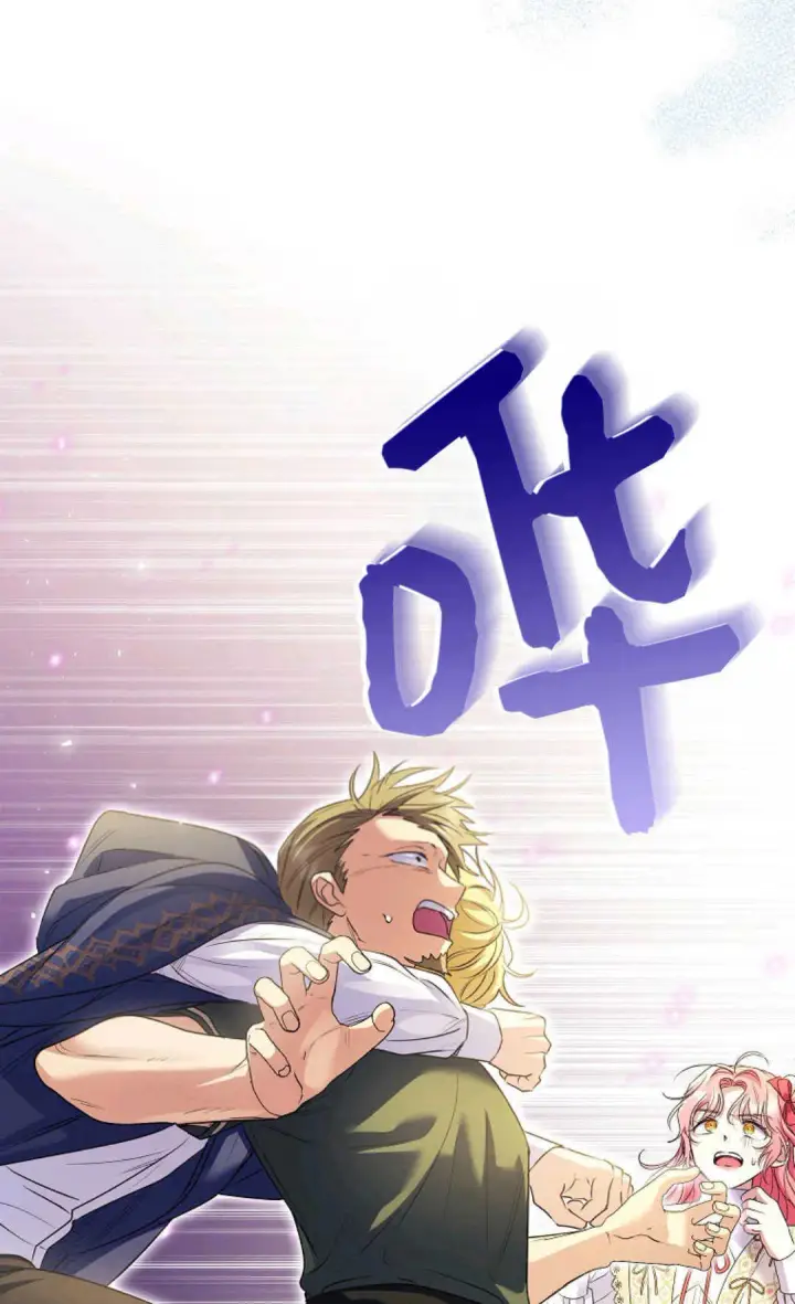 漫画《还以为是身患绝症的丈夫？》第40话第51张图