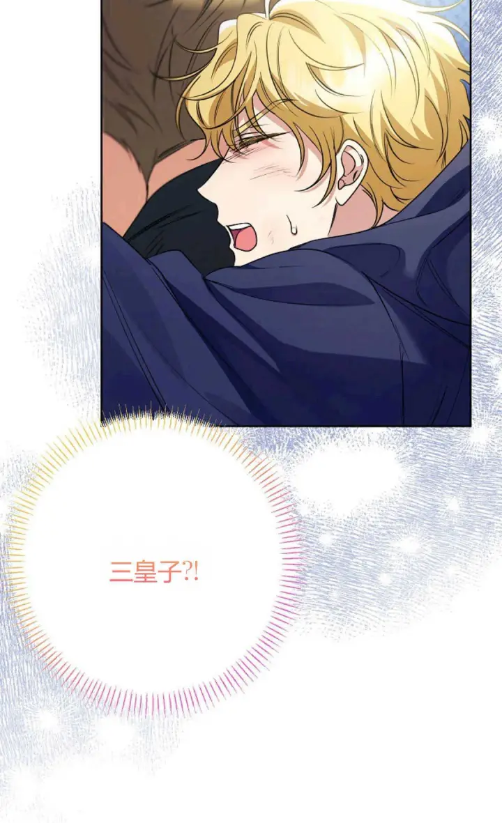 漫画《还以为是身患绝症的丈夫？》第40话第53张图
