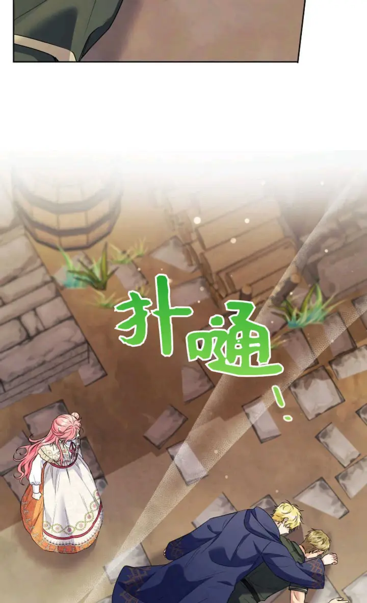 漫画《还以为是身患绝症的丈夫？》第40话第55张图