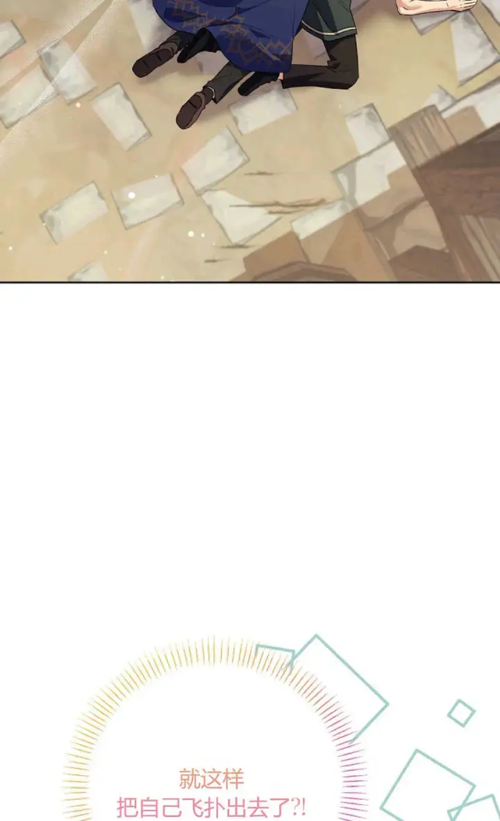 漫画《还以为是身患绝症的丈夫？》第40话第56张图
