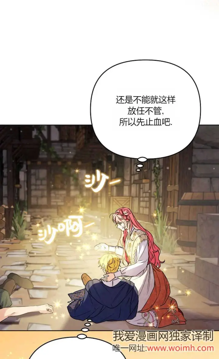 漫画《还以为是身患绝症的丈夫？》第40话第63张图
