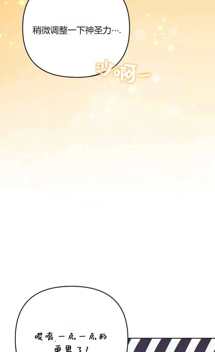漫画《还以为是身患绝症的丈夫？》第40话第64张图