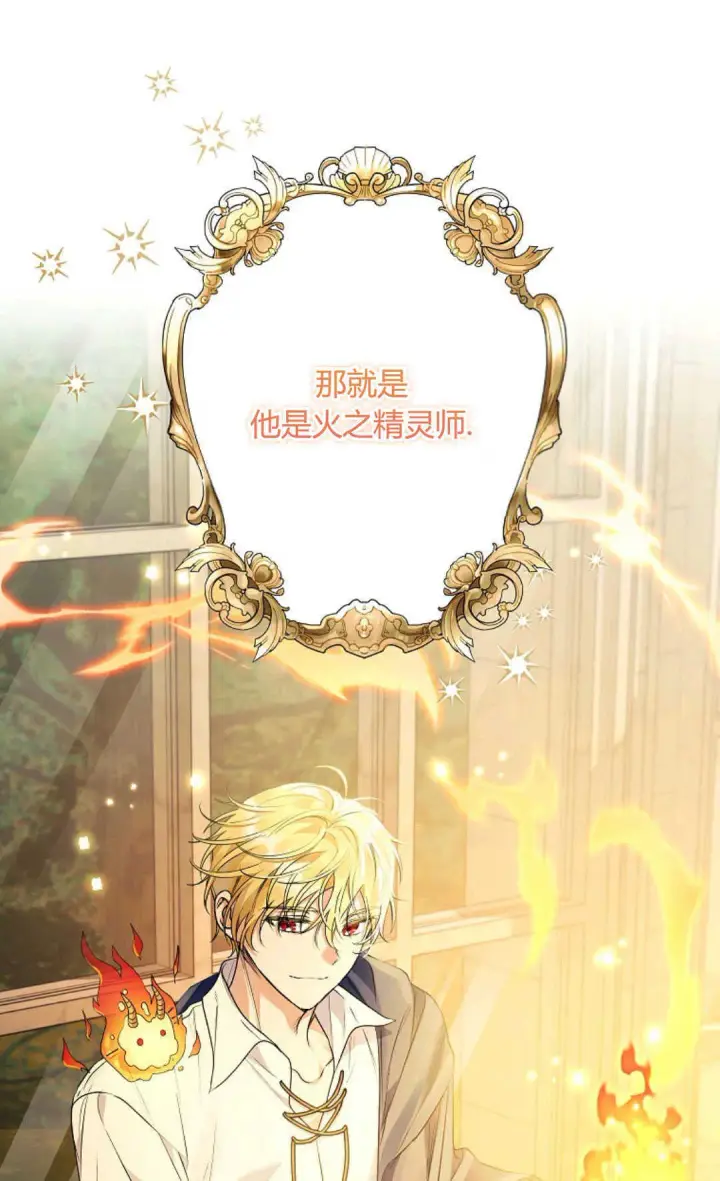 漫画《还以为是身患绝症的丈夫？》第40话第68张图