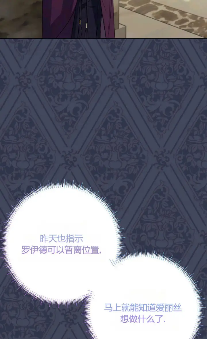 漫画《还以为是身患绝症的丈夫？》第40话第7张图