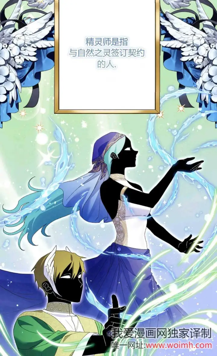 漫画《还以为是身患绝症的丈夫？》第40话第70张图