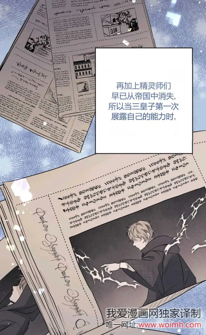 漫画《还以为是身患绝症的丈夫？》第40话第74张图
