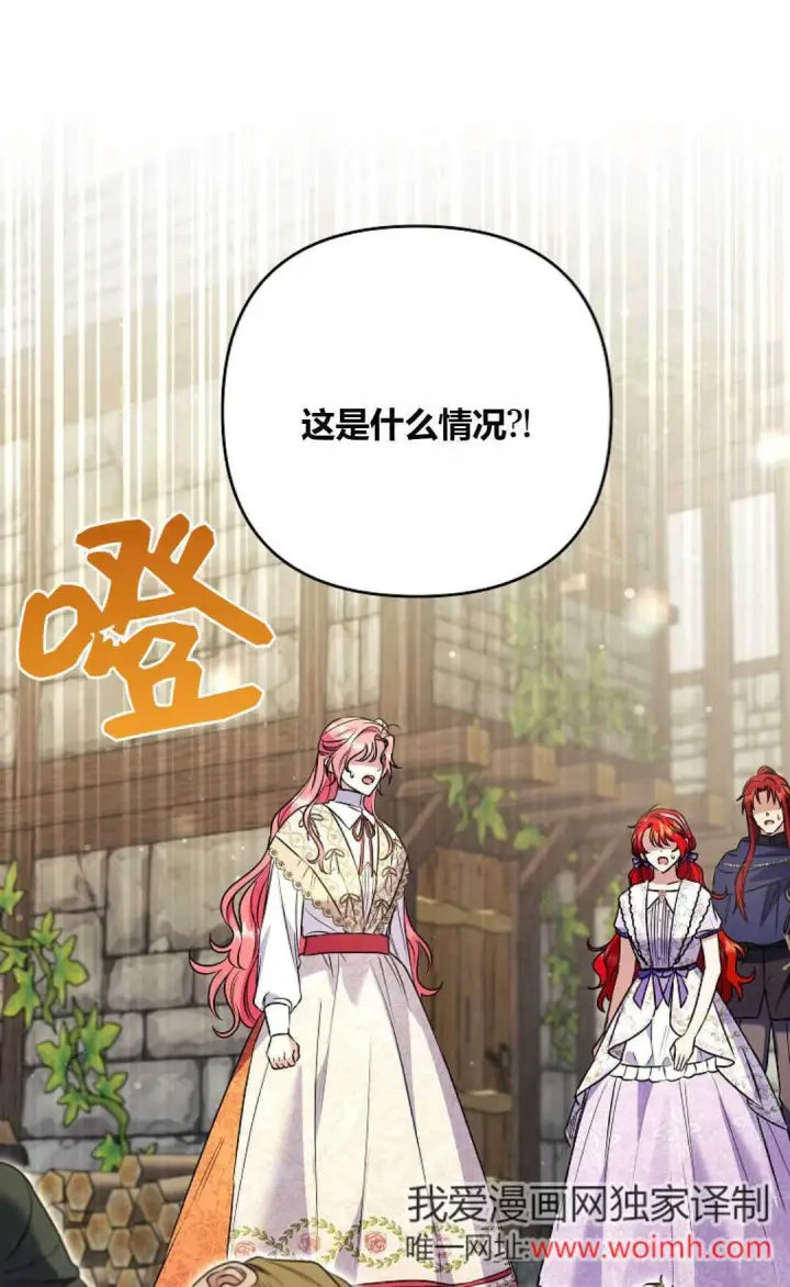 漫画《还以为是身患绝症的丈夫？》第40话第79张图