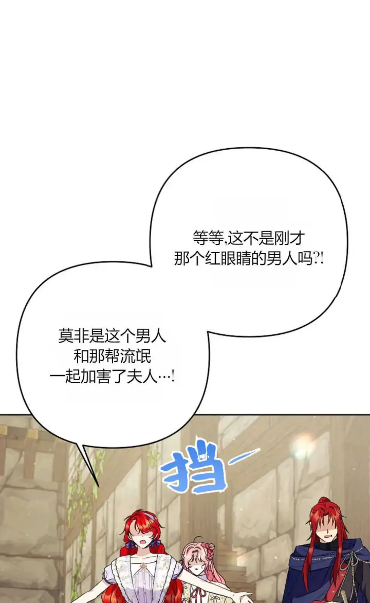 漫画《还以为是身患绝症的丈夫？》第40话第82张图