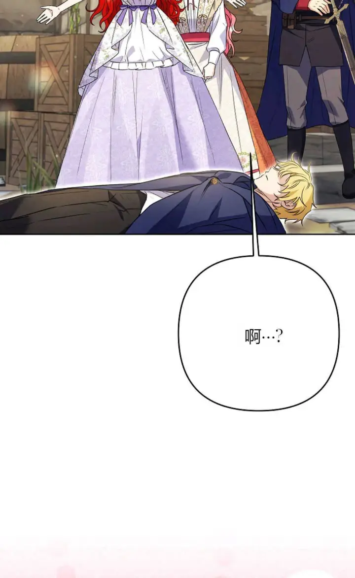 漫画《还以为是身患绝症的丈夫？》第40话第83张图