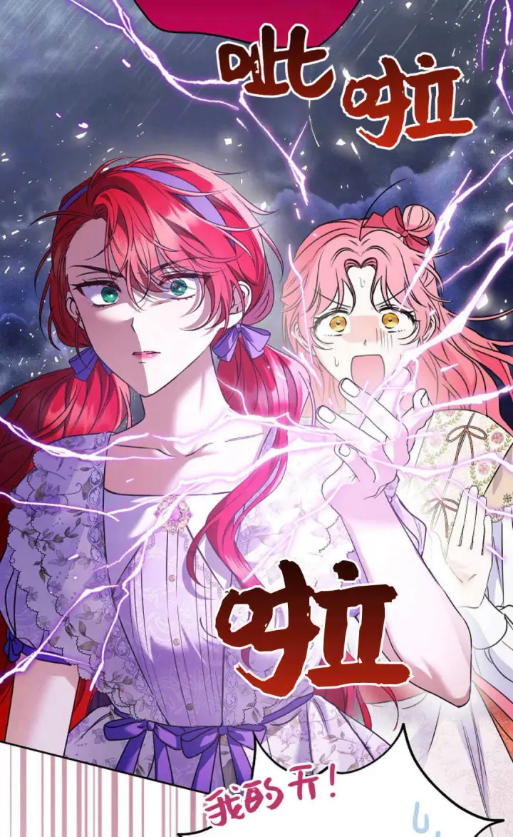 漫画《还以为是身患绝症的丈夫？》第40话第88张图