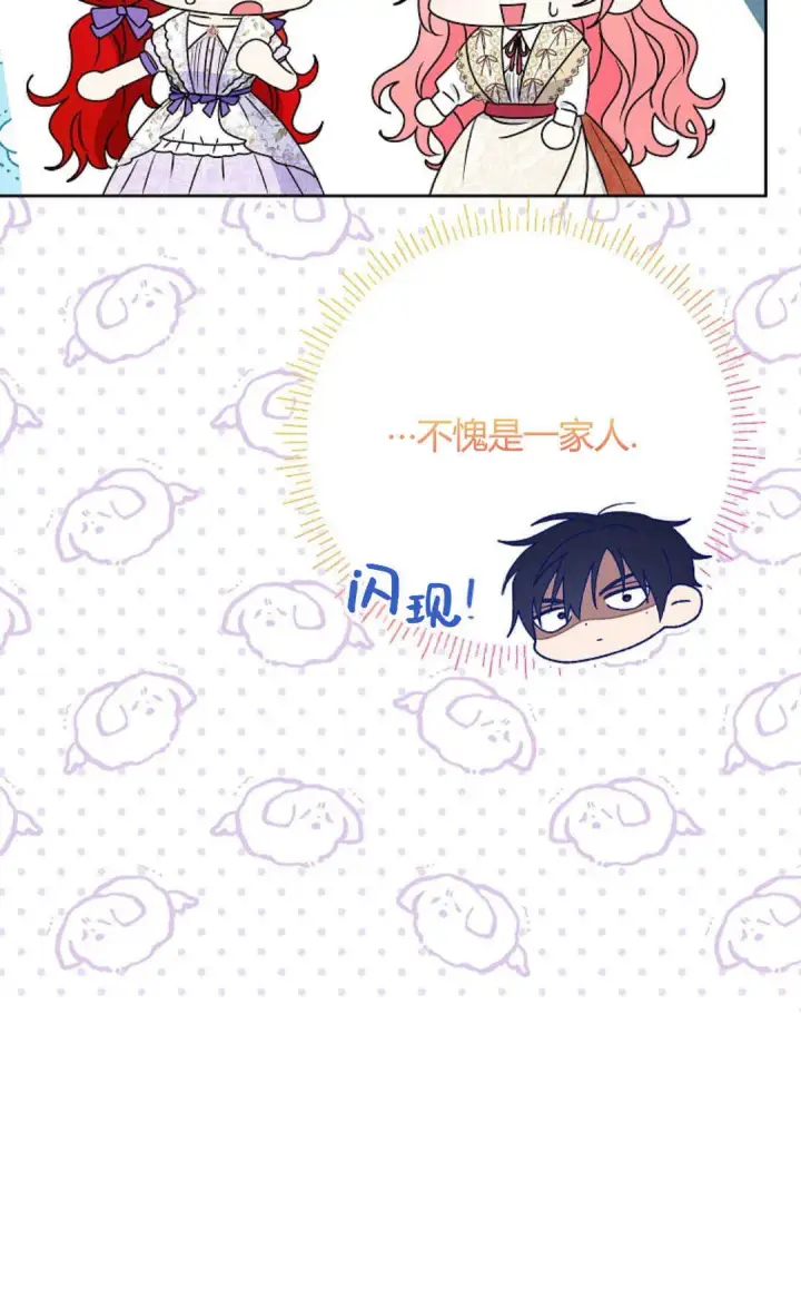 漫画《还以为是身患绝症的丈夫？》第40话第90张图