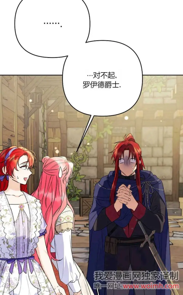 漫画《还以为是身患绝症的丈夫？》第40话第93张图
