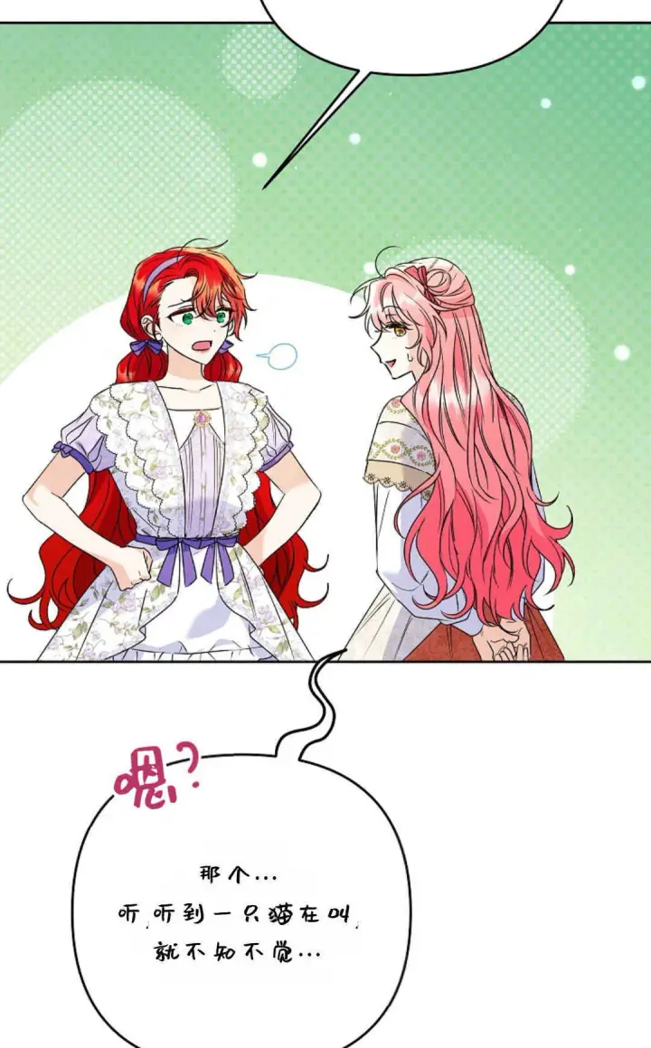 漫画《还以为是身患绝症的丈夫？》第40话第95张图