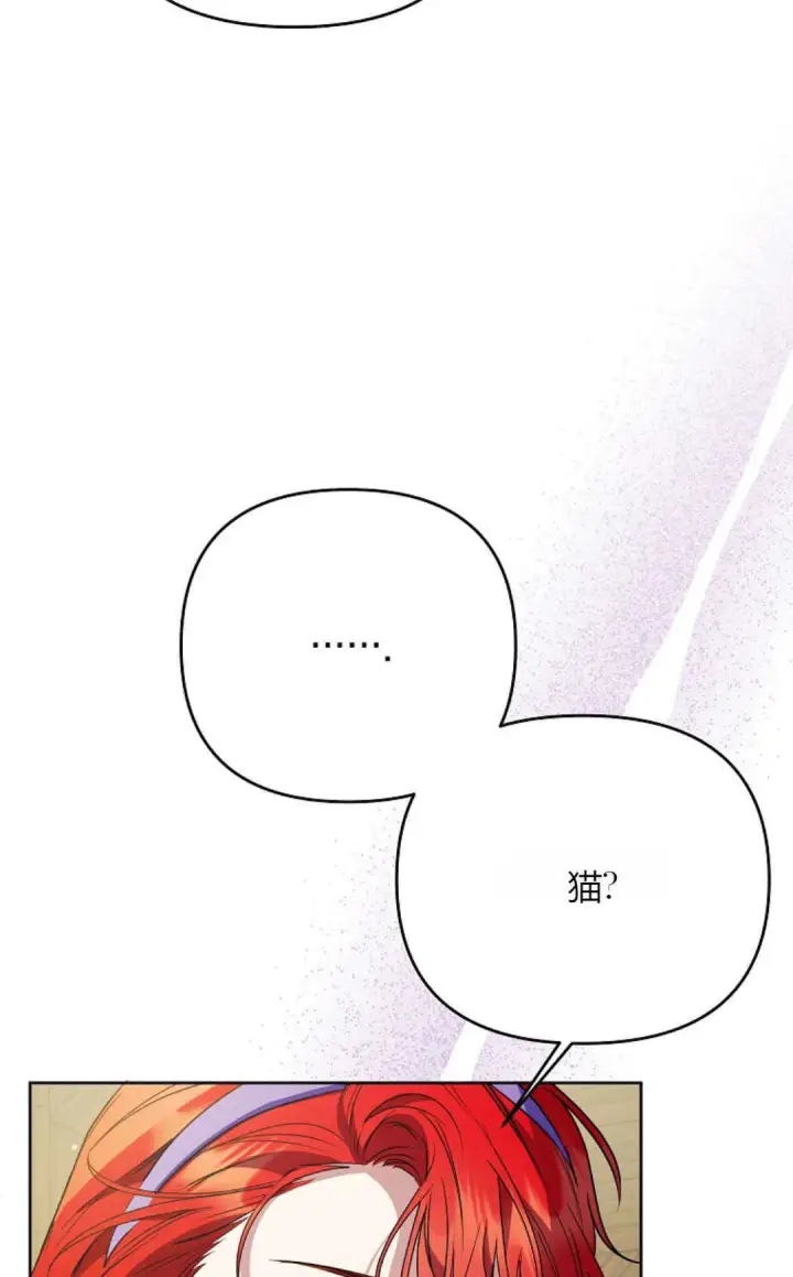 漫画《还以为是身患绝症的丈夫？》第40话第96张图
