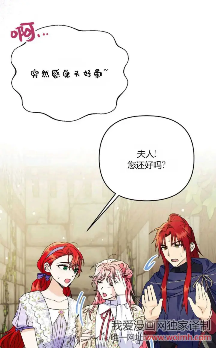 漫画《还以为是身患绝症的丈夫？》第40话第98张图