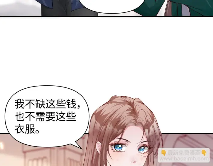 漫画《豪门大小姐她撕了白月光剧本》第6话 是谁送颜汐的花？第11张图