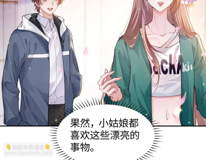 漫画《豪门大小姐她撕了白月光剧本》第6话 是谁送颜汐的花？第16张图