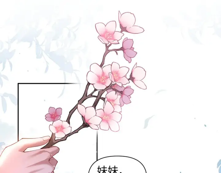 漫画《豪门大小姐她撕了白月光剧本》第6话 是谁送颜汐的花？第18张图