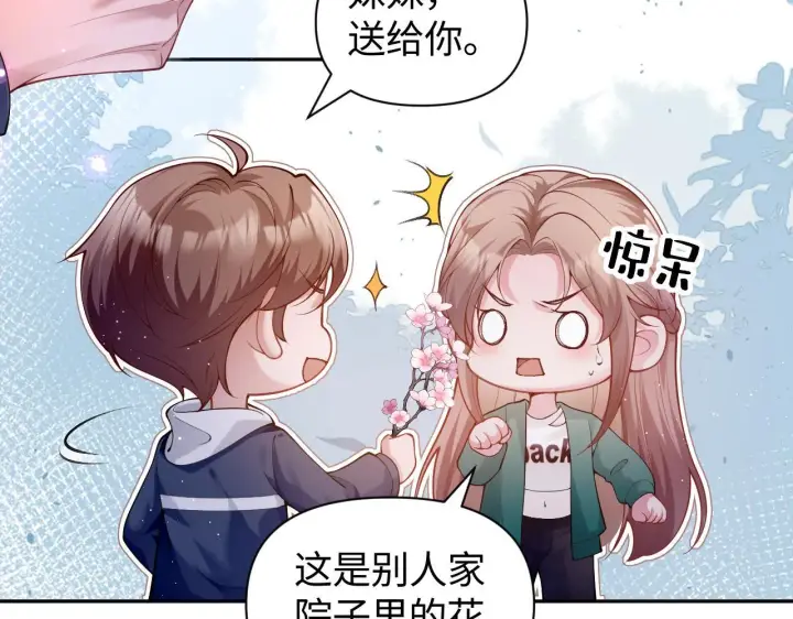 漫画《豪门大小姐她撕了白月光剧本》第6话 是谁送颜汐的花？第19张图