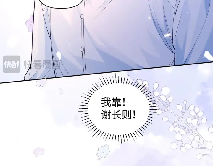 漫画《豪门大小姐她撕了白月光剧本》第6话 是谁送颜汐的花？第25张图