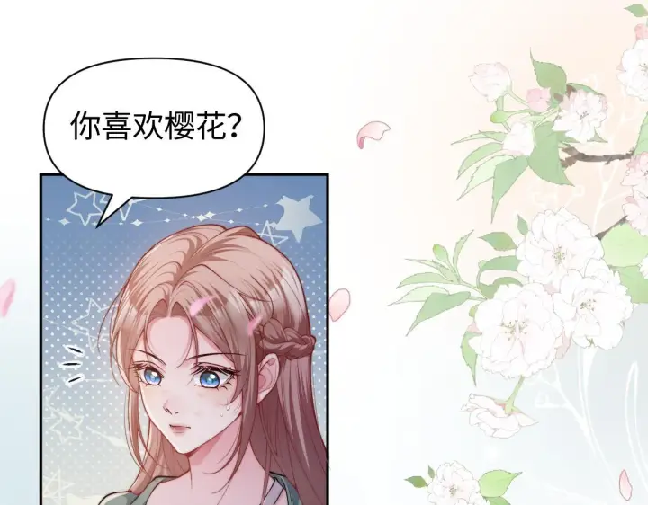 漫画《豪门大小姐她撕了白月光剧本》第6话 是谁送颜汐的花？第29张图