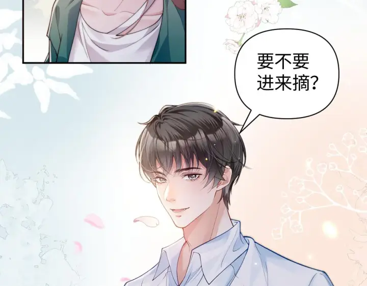 漫画《豪门大小姐她撕了白月光剧本》第6话 是谁送颜汐的花？第30张图