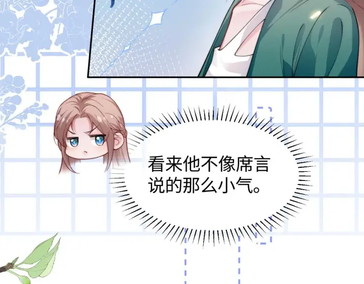 漫画《豪门大小姐她撕了白月光剧本》第6话 是谁送颜汐的花？第33张图