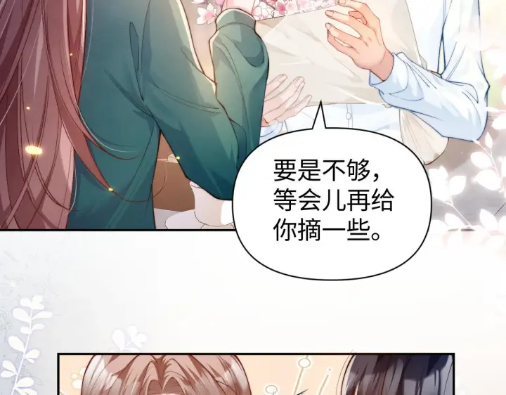 漫画《豪门大小姐她撕了白月光剧本》第6话 是谁送颜汐的花？第38张图