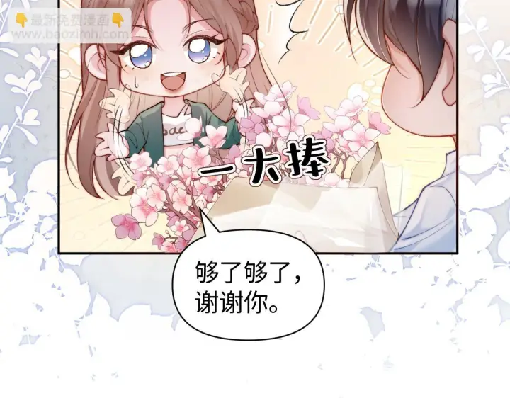漫画《豪门大小姐她撕了白月光剧本》第6话 是谁送颜汐的花？第39张图