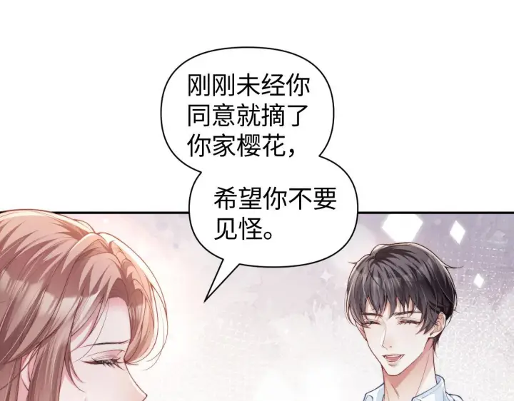 漫画《豪门大小姐她撕了白月光剧本》第6话 是谁送颜汐的花？第41张图