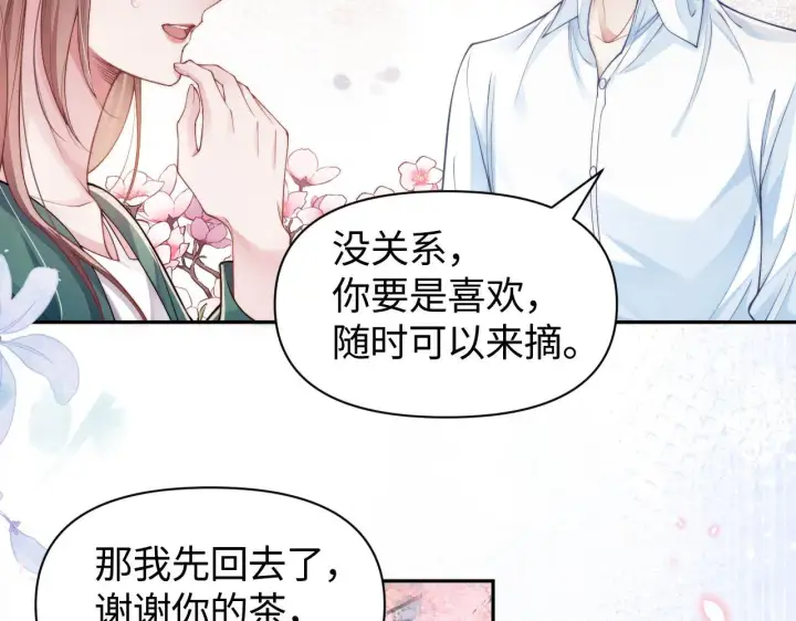 漫画《豪门大小姐她撕了白月光剧本》第6话 是谁送颜汐的花？第42张图