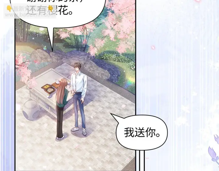 漫画《豪门大小姐她撕了白月光剧本》第6话 是谁送颜汐的花？第43张图