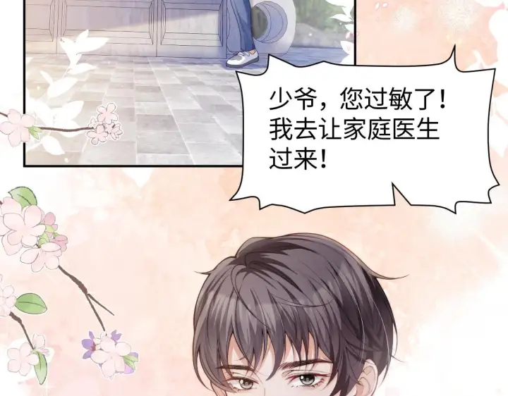漫画《豪门大小姐她撕了白月光剧本》第6话 是谁送颜汐的花？第47张图